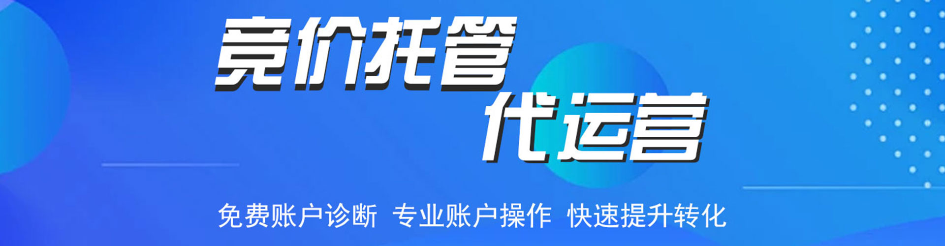 通辽sem怎么做